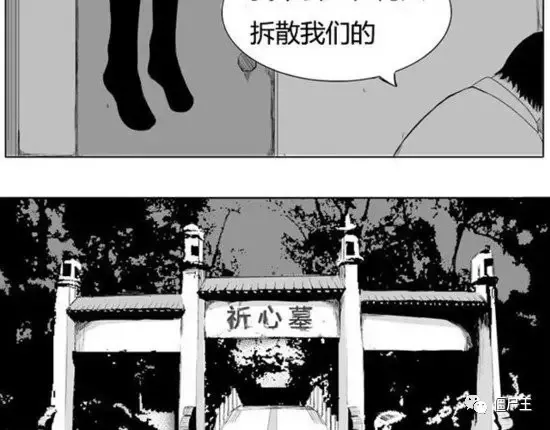 恐怖漫画：恐怖漫画《棺》