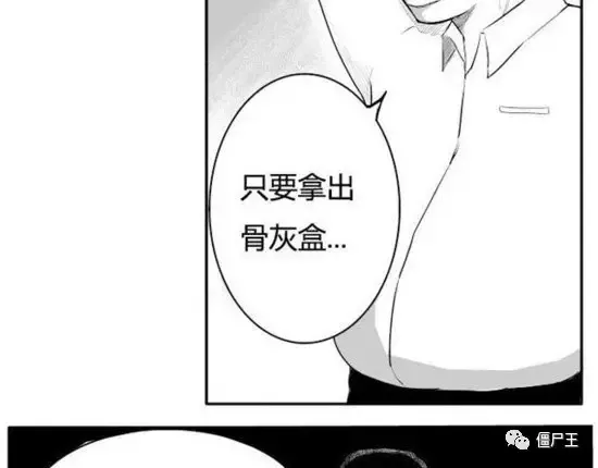 恐怖漫画：恐怖漫画《棺》