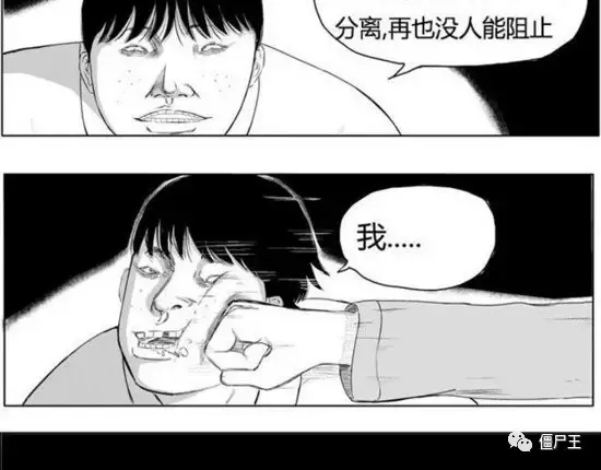 恐怖漫画：恐怖漫画《棺》