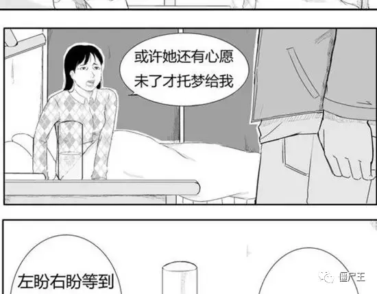 恐怖漫画：恐怖漫画《棺》