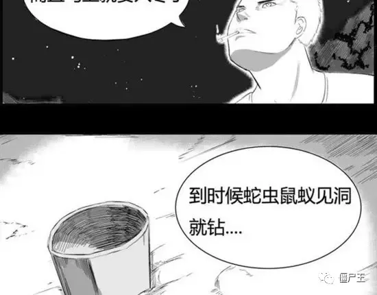 恐怖漫画：恐怖漫画《棺》