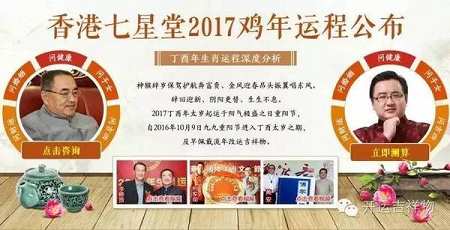 ?财运：2017哪五大属相受影响呢