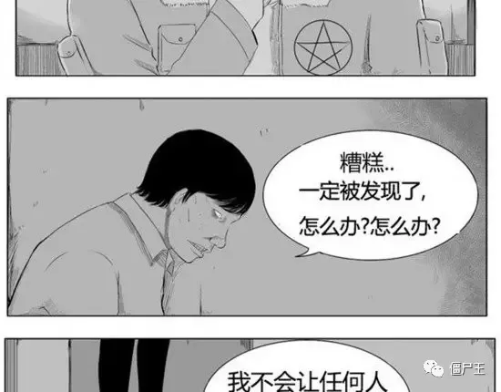 恐怖漫画：恐怖漫画《棺》