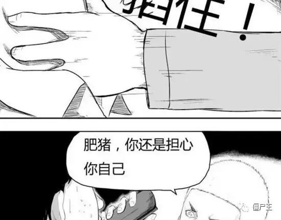 恐怖漫画：恐怖漫画《棺》