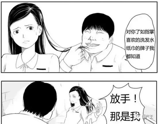 恐怖漫画：恐怖漫画《棺》