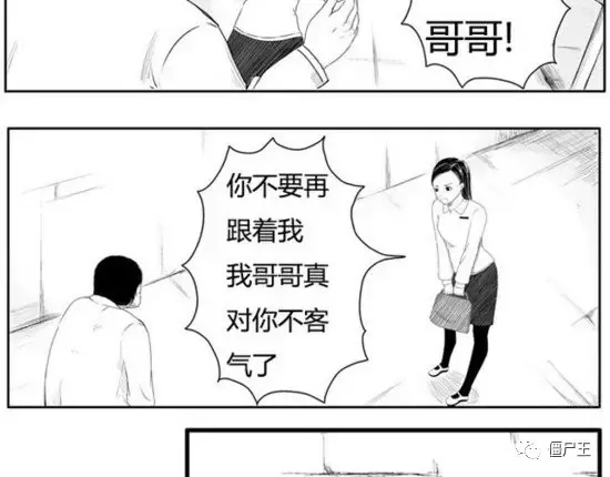 恐怖漫画：恐怖漫画《棺》