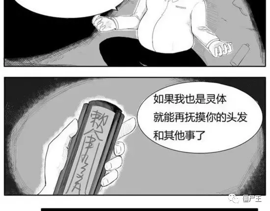 恐怖漫画：恐怖漫画《棺》