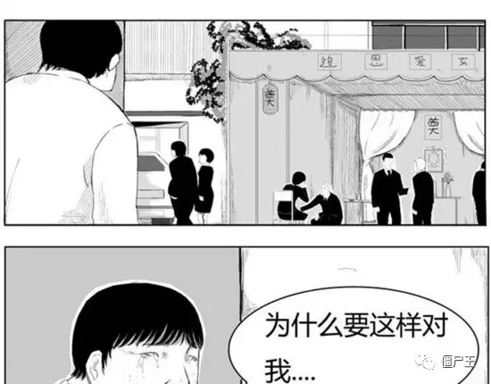 恐怖漫画：恐怖漫画《棺》