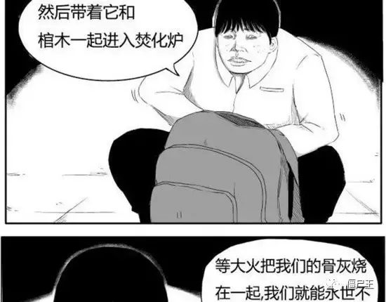 恐怖漫画：恐怖漫画《棺》