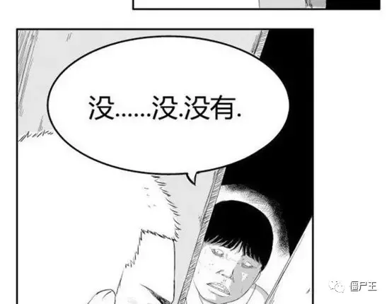 恐怖漫画：恐怖漫画《棺》