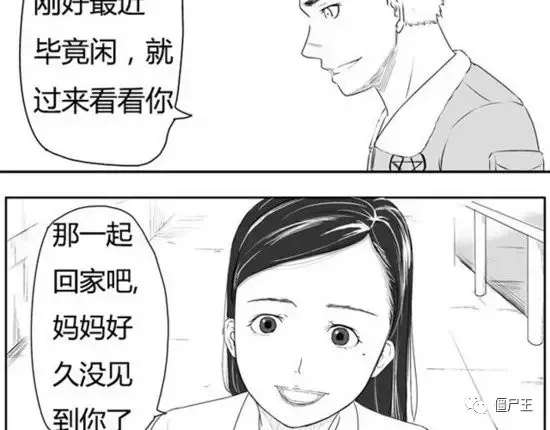 恐怖漫画：恐怖漫画《棺》