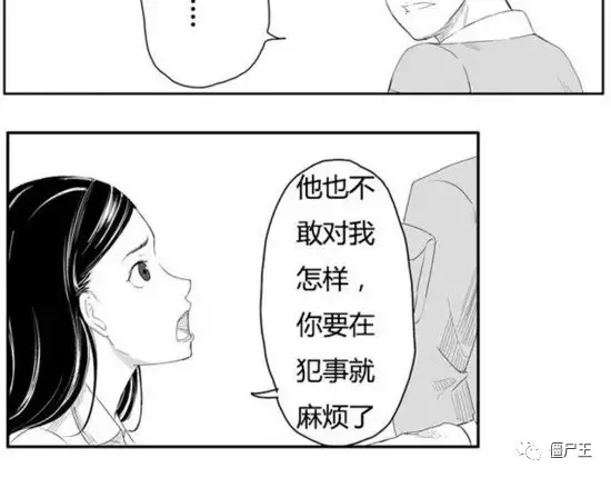 恐怖漫画：恐怖漫画《棺》