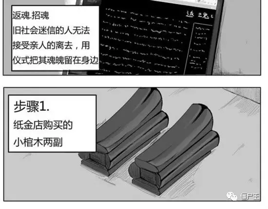 恐怖漫画：恐怖漫画《棺》