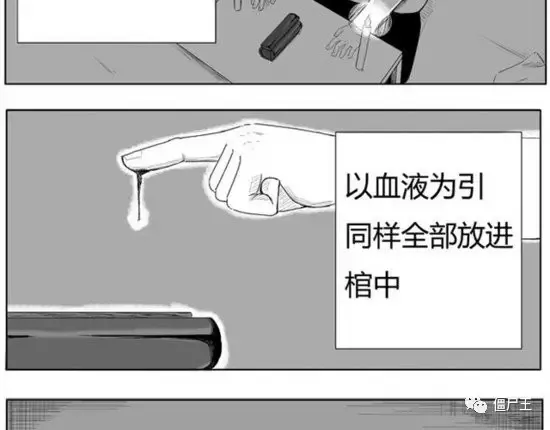 恐怖漫画：恐怖漫画《棺》