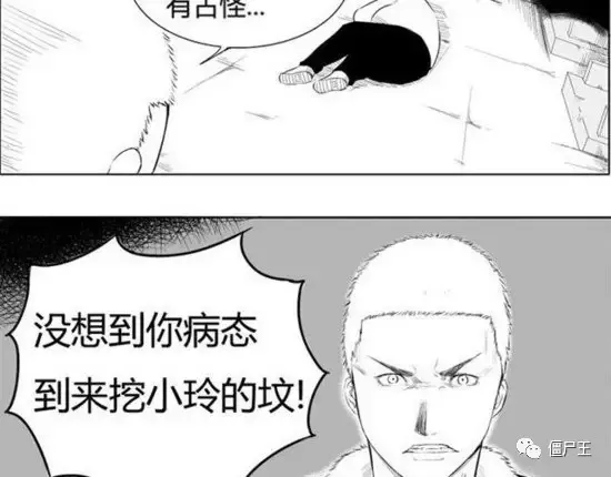 恐怖漫画：恐怖漫画《棺》