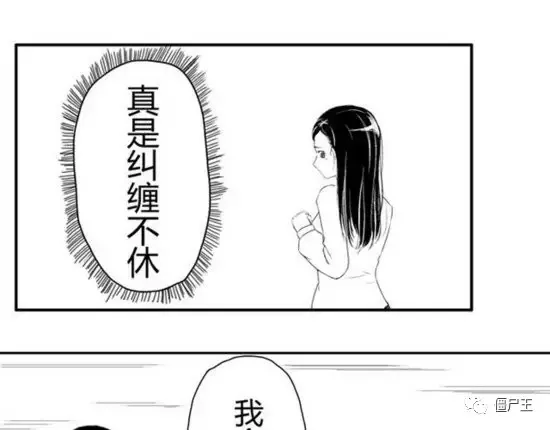 恐怖漫画：恐怖漫画《棺》