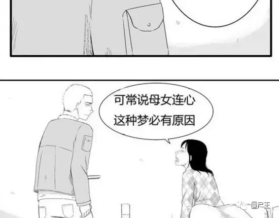 恐怖漫画：恐怖漫画《棺》