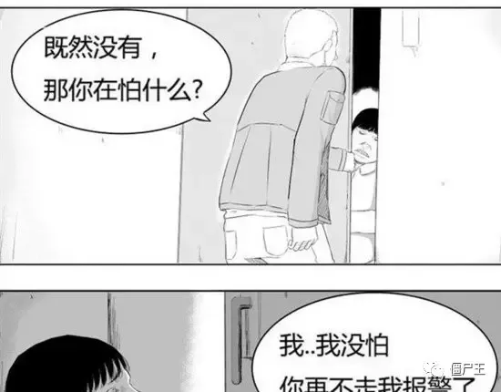 恐怖漫画：恐怖漫画《棺》