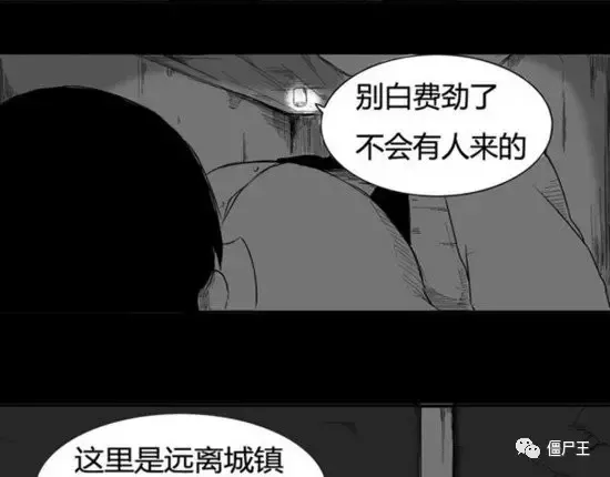 恐怖漫画：恐怖漫画《棺》