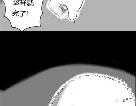 恐怖漫画：恐怖漫画《棺》