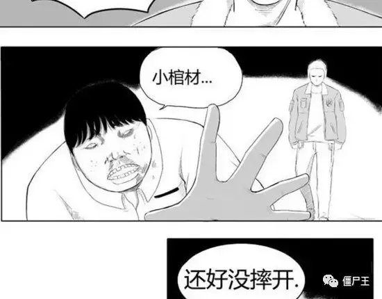 恐怖漫画：恐怖漫画《棺》