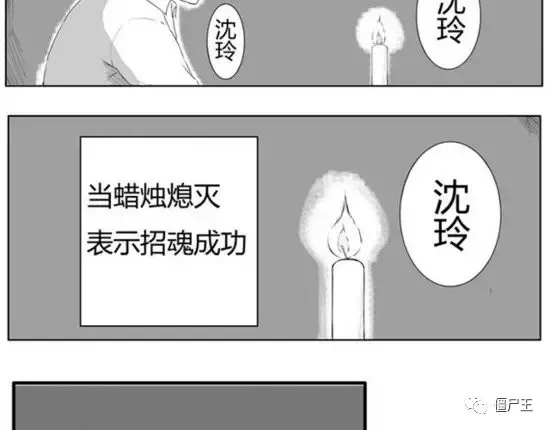 恐怖漫画：恐怖漫画《棺》