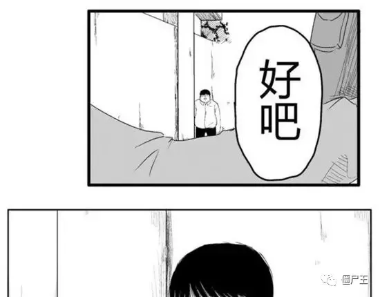 恐怖漫画：恐怖漫画《棺》