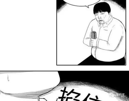 恐怖漫画：恐怖漫画《棺》