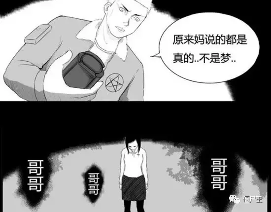 恐怖漫画：恐怖漫画《棺》