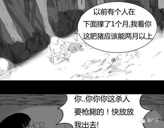 恐怖漫画：恐怖漫画《棺》