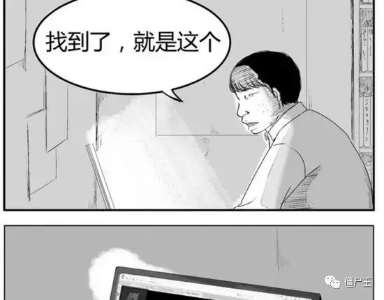 恐怖漫画：恐怖漫画《棺》