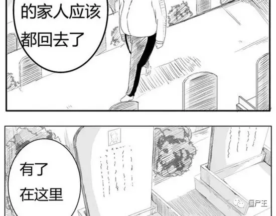 恐怖漫画：恐怖漫画《棺》