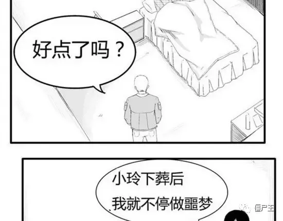 恐怖漫画：恐怖漫画《棺》