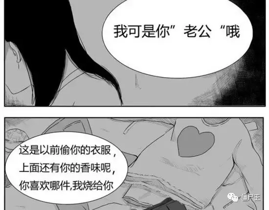 恐怖漫画：恐怖漫画《棺》