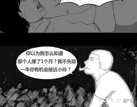 恐怖漫画：恐怖漫画《棺》