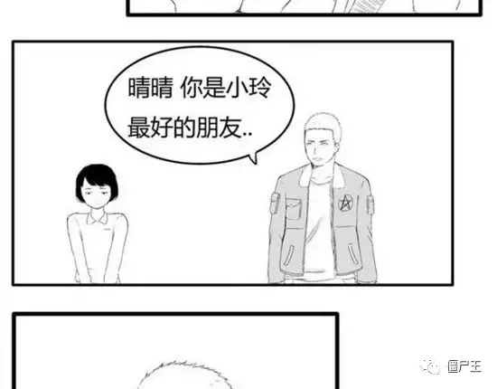 恐怖漫画：恐怖漫画《棺》