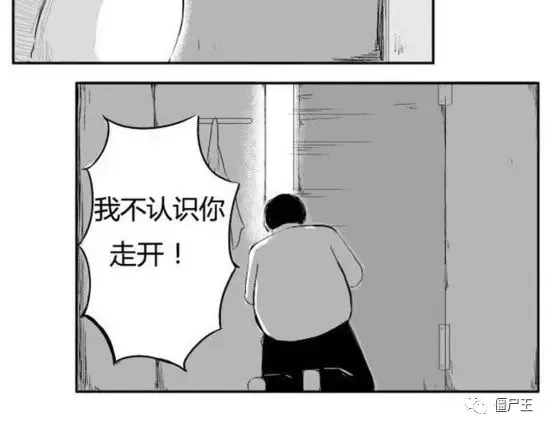 恐怖漫画：恐怖漫画《棺》