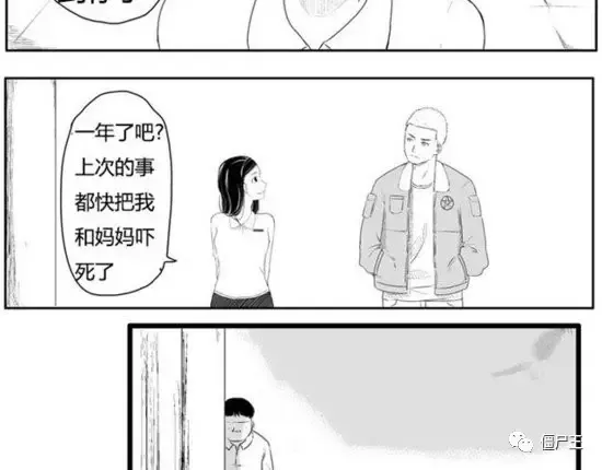 恐怖漫画：恐怖漫画《棺》