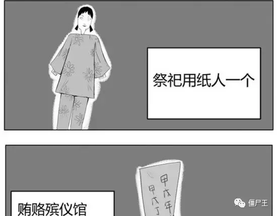 恐怖漫画：恐怖漫画《棺》