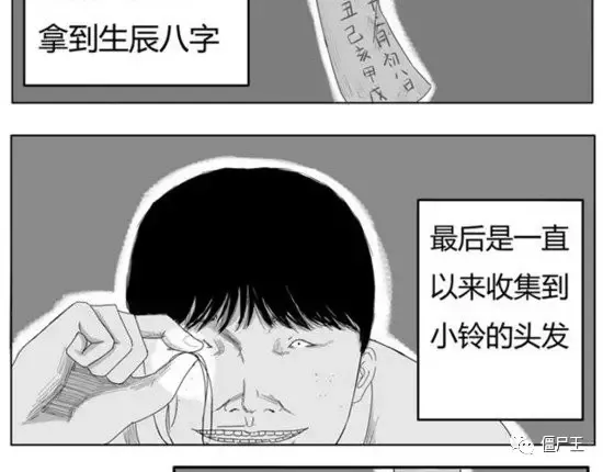 恐怖漫画：恐怖漫画《棺》