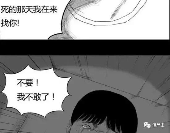 恐怖漫画：恐怖漫画《棺》