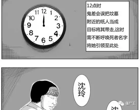 恐怖漫画：恐怖漫画《棺》