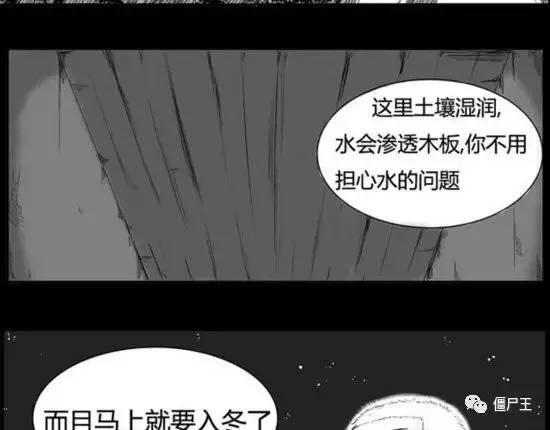 恐怖漫画：恐怖漫画《棺》