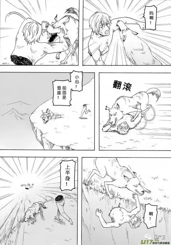 恐怖漫画：《上下全尸》