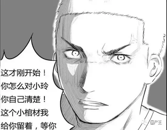 恐怖漫画：恐怖漫画《棺》