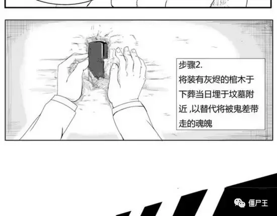 恐怖漫画：恐怖漫画《棺》