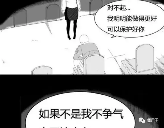 恐怖漫画：恐怖漫画《棺》