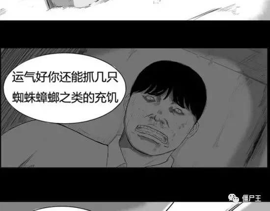 恐怖漫画：恐怖漫画《棺》