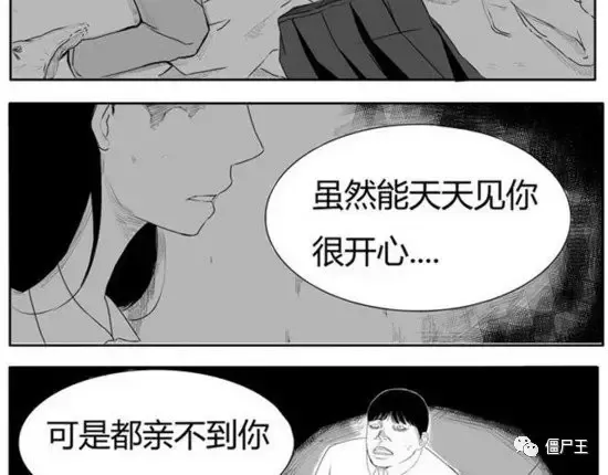 恐怖漫画：恐怖漫画《棺》