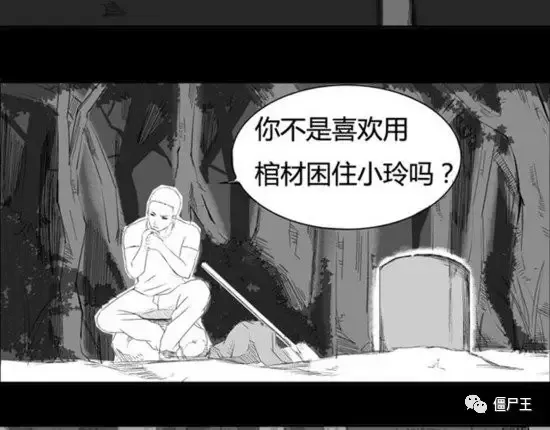 恐怖漫画：恐怖漫画《棺》